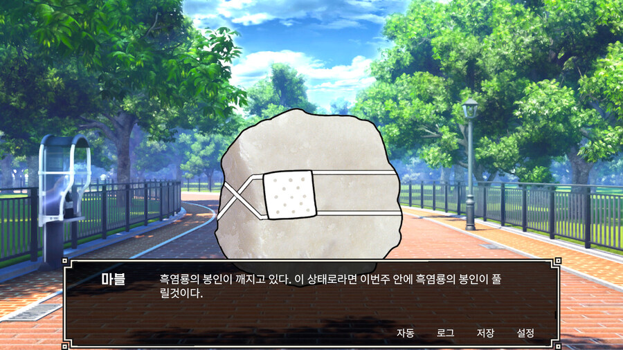 [스팀] 리얼石 / 690원_3.jpg