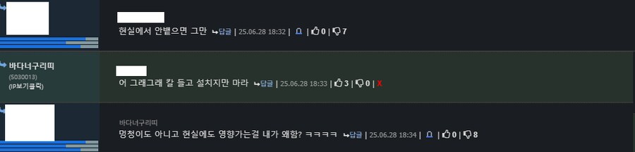 이야 ㅋㅋ 코로나 파시스트가 있구나 진짜 ㅋㅋㅋ_3.png