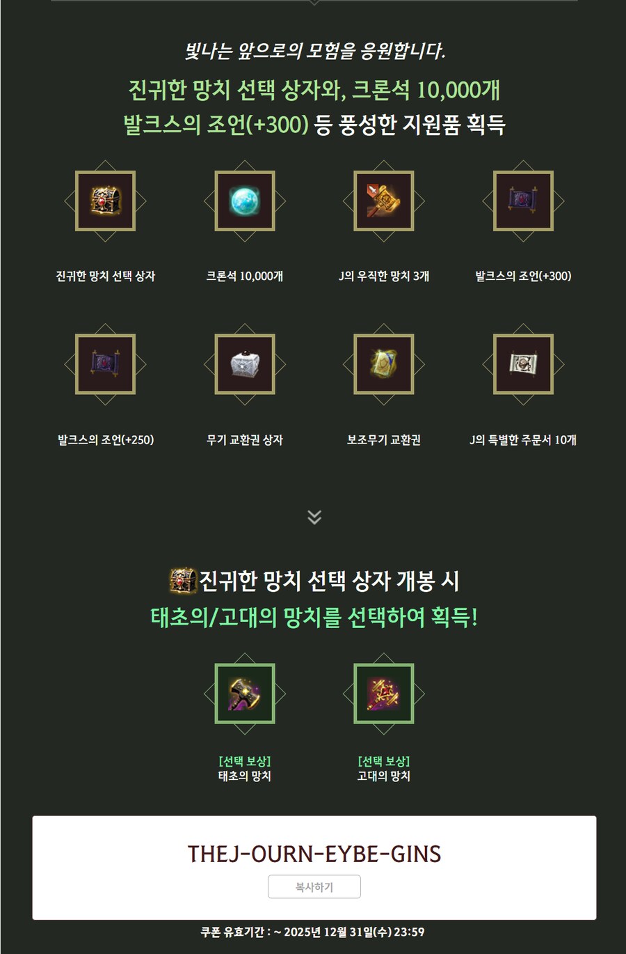 2025 하이델 연회 여름 검은사막 업데이트 내역 총정리_36.png