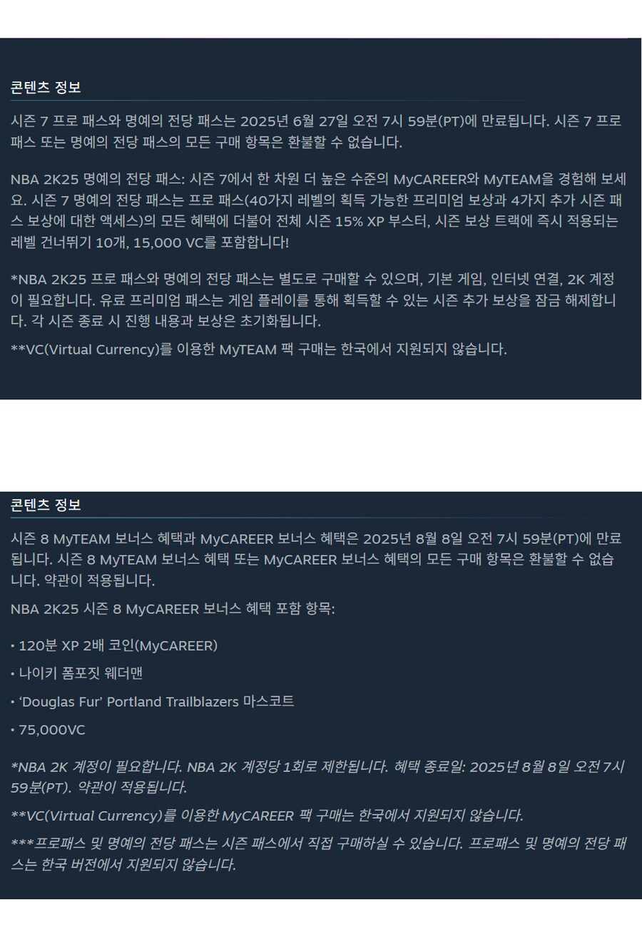 일단 지난달과 다른 부분이 있네요(프로 패스)_1.png