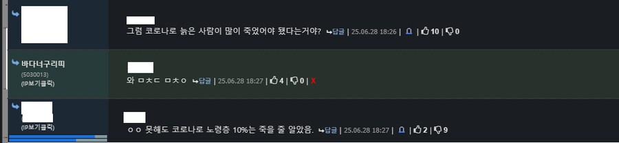 이야 ㅋㅋ 코로나 파시스트가 있구나 진짜 ㅋㅋㅋ_2.png