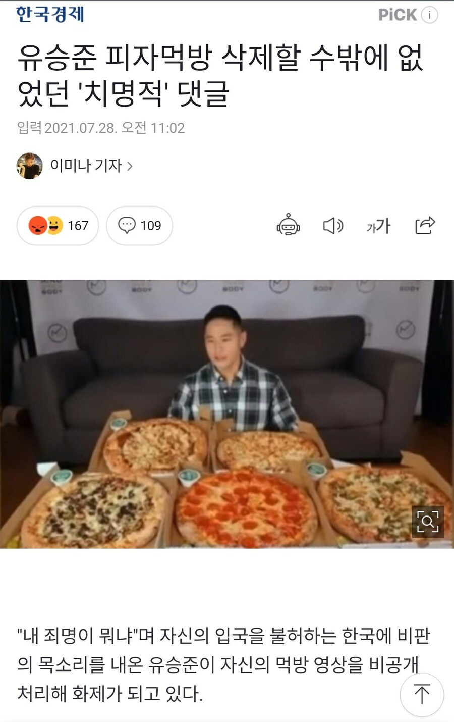 유승준 피자먹방 레전드 댓글.jpg_1.jpg