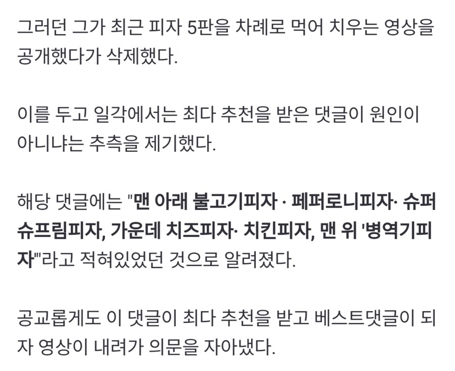 유승준 피자먹방 레전드 댓글.jpg_2.png