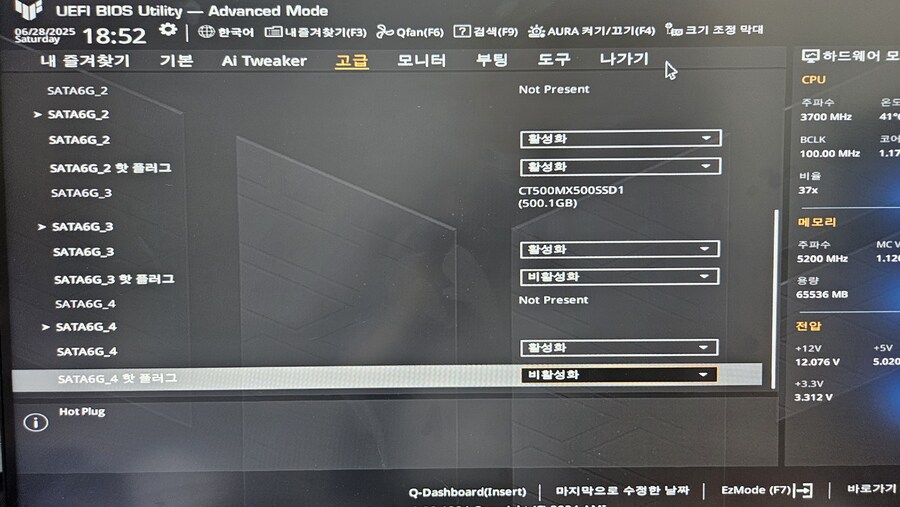 pc) 하 이거 사타선 자리 다시 옮겨꼽아야하나?_2.jpg