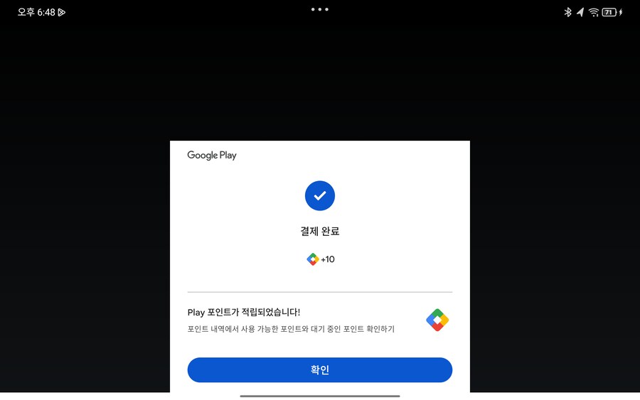 마이팀 플스계정 프로패스 구입 완료했습니다_4.png