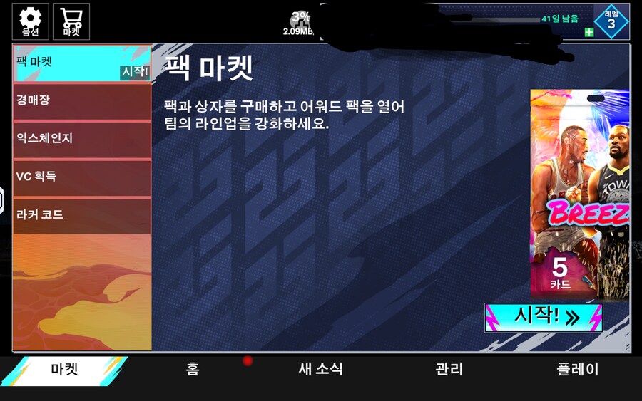 마이팀 플스계정 프로패스 구입 완료했습니다_1.png