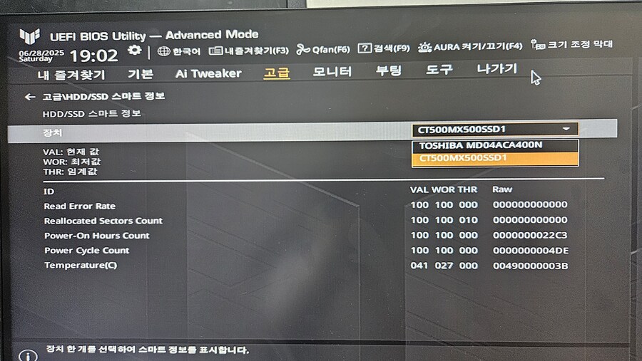 pc) 하 이거 사타선 자리 다시 옮겨꼽아야하나?_3.jpg
