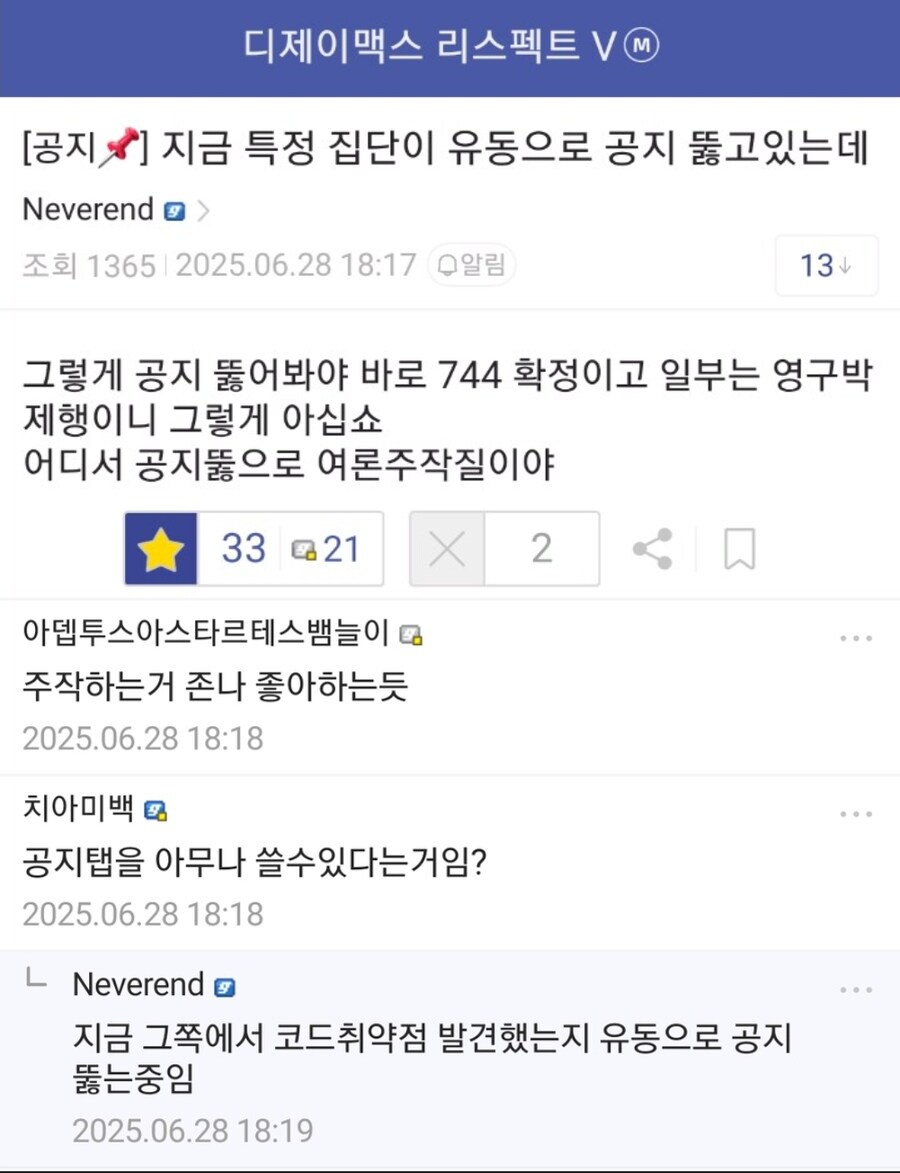 ㅇㅇㄱ) 근데 저렇게 해서 얻는 이득이 뭐임?_1.png