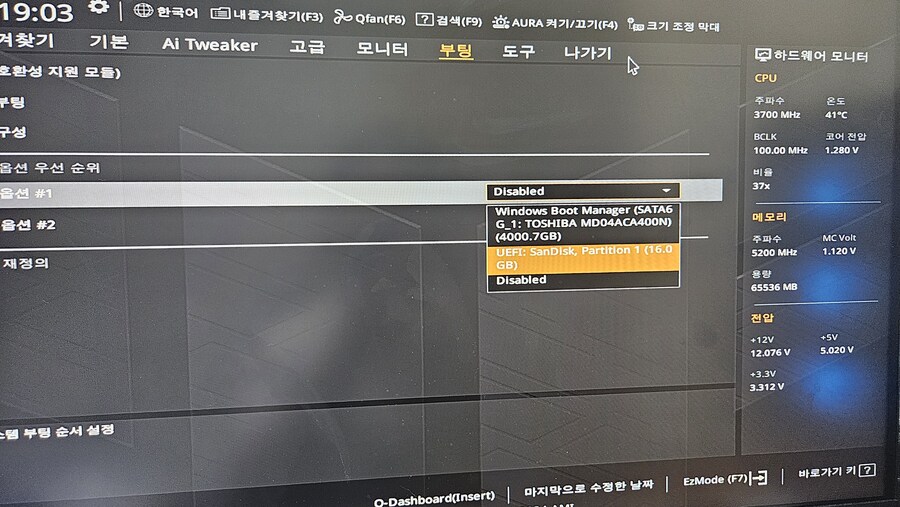 pc) 하 이거 사타선 자리 다시 옮겨꼽아야하나?_4.jpg