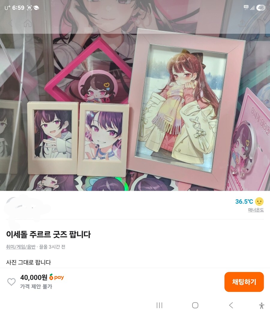 ㅇㅇㄱ)ㅇㅅㄷ굿즈 당근 근황_4.jpg