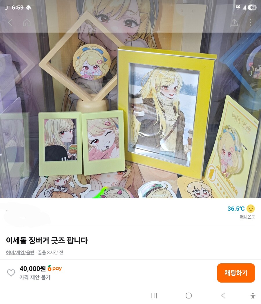 ㅇㅇㄱ)ㅇㅅㄷ굿즈 당근 근황_5.jpg