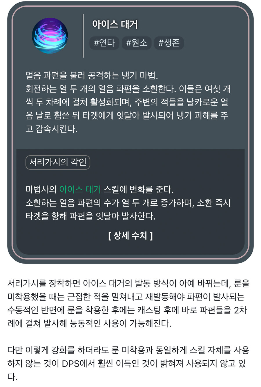 마비m)마법사 쓰면 딜로스 나는 스킬_2.jpg