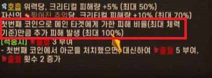 림버스) 지금 흉탄 이상 성능 희망회로 좀 돌려보면_1.png