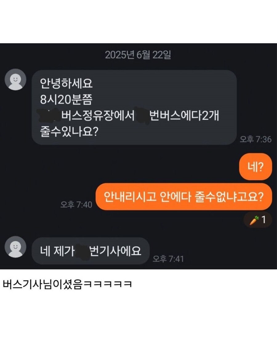 진상인줄알았던 당근거래자_1.png