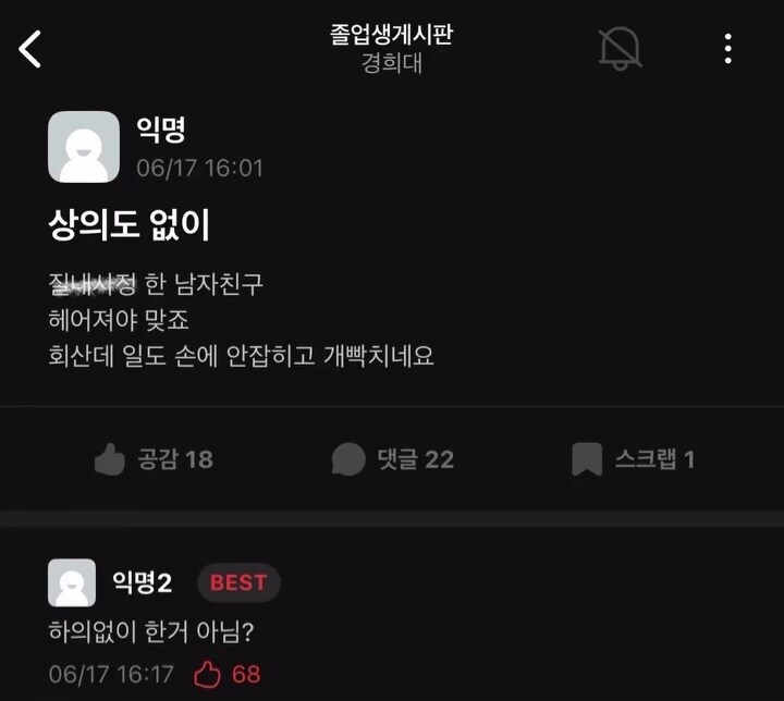 상의도 없이 질내사정한 남자친구.jpg_1.jpg