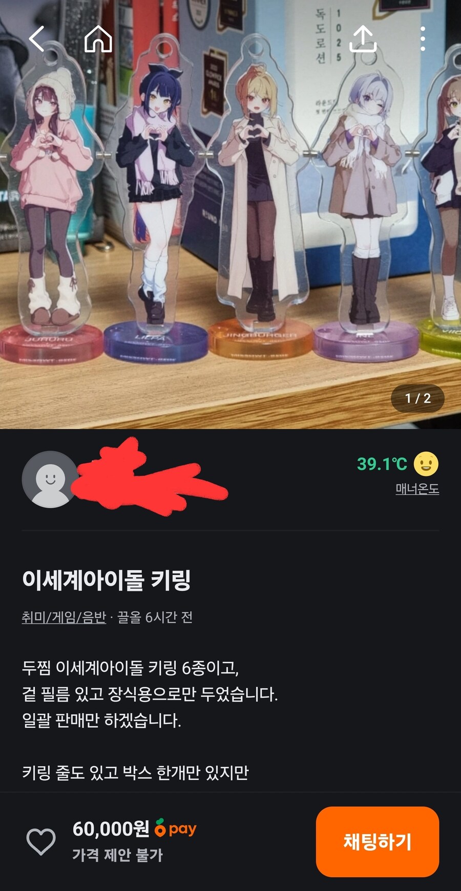 당근 재밋는거 올라왔네_1.jpg