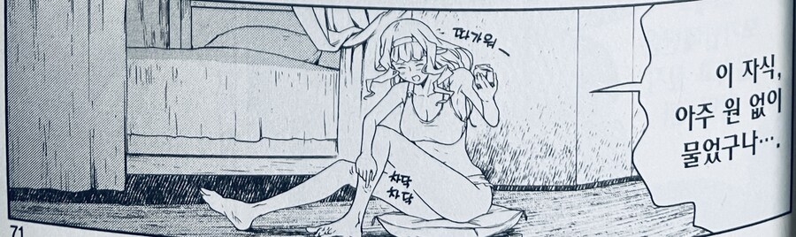 엘프 여기사단장님도 굴복하는 것.manhwa_6.jpg