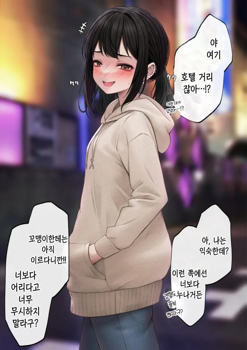 경험이 풍부한 여사친.manga_1.webp