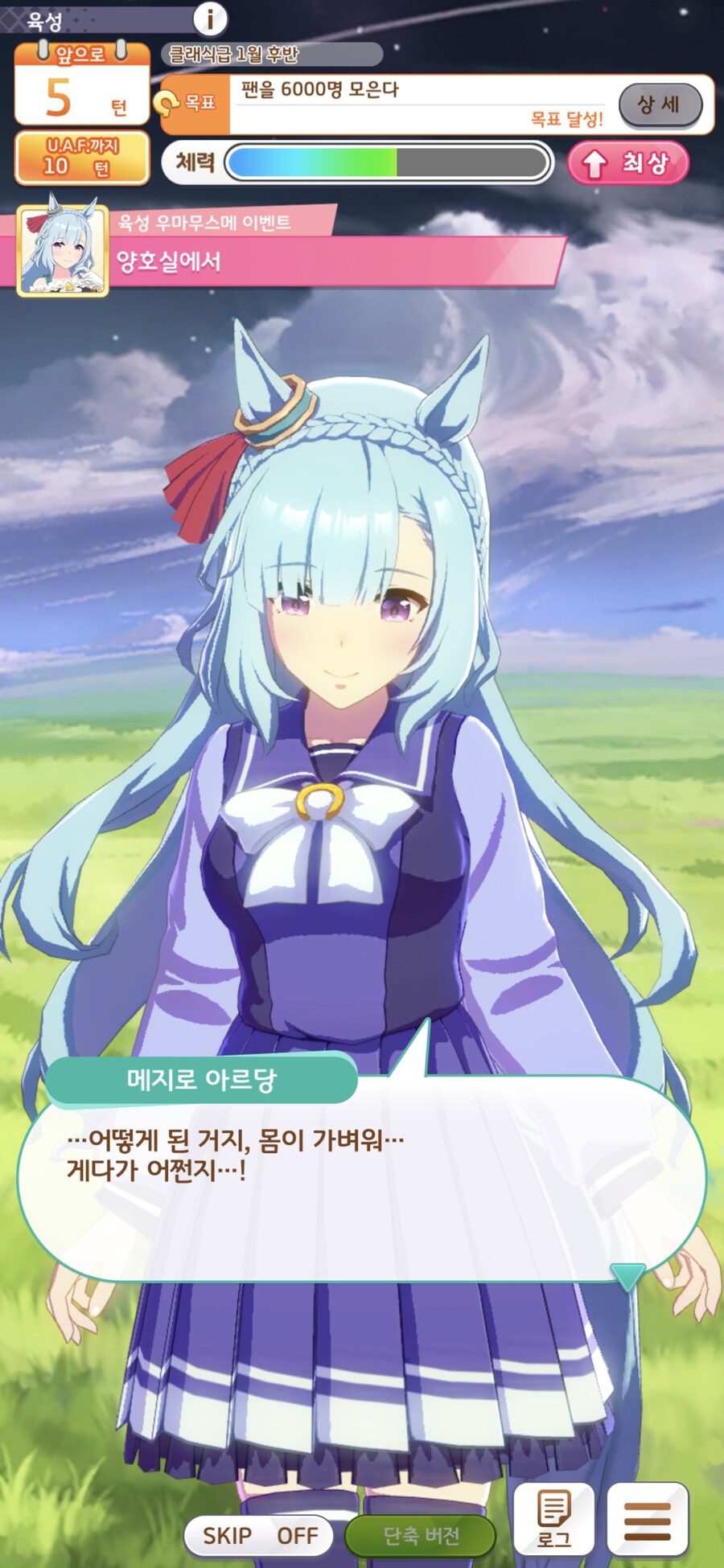 말딸) 이렇게 담백한 양호실 이벤 처음이야_2.jpg