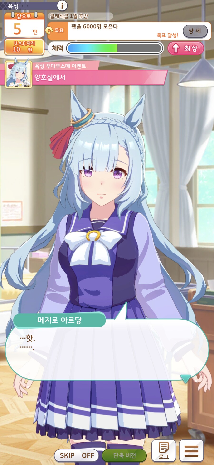 말딸) 이렇게 담백한 양호실 이벤 처음이야_3.jpg