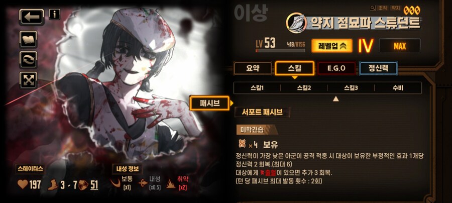 림버스)스압)영거던 대비 서폿패시브 가이드 및 추천(범용성)_3.jpg
