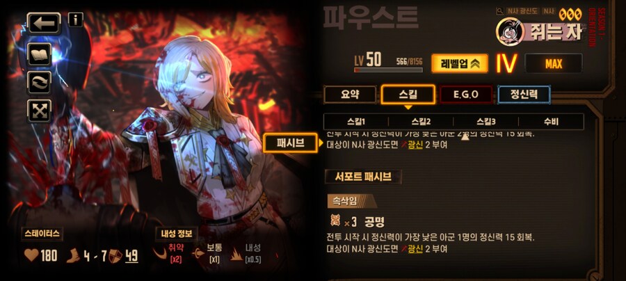 림버스)스압)영거던 대비 서폿패시브 가이드 및 추천(범용성)_5.jpg