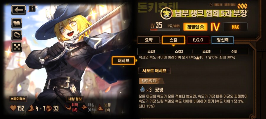 림버스)스압)영거던 대비 서폿패시브 가이드 및 추천(범용성)_8.jpg
