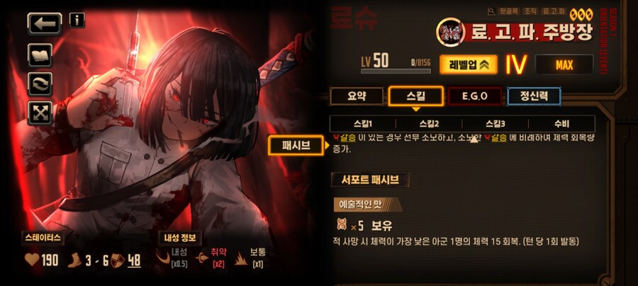 림버스)스압)영거던 대비 서폿패시브 가이드 및 추천(범용성)_9.jpg