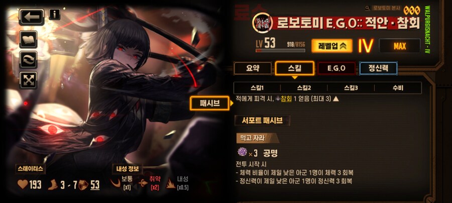 림버스)스압)영거던 대비 서폿패시브 가이드 및 추천(범용성)_10.jpg