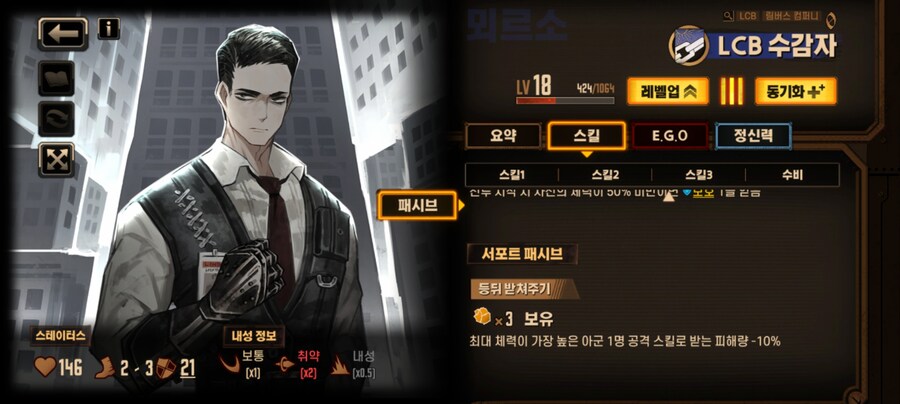 림버스)스압)영거던 대비 서폿패시브 가이드 및 추천(범용성)_11.jpg