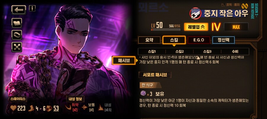 림버스)스압)영거던 대비 서폿패시브 가이드 및 추천(범용성)_12.jpg