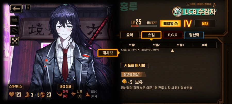 림버스)스압)영거던 대비 서폿패시브 가이드 및 추천(범용성)_13.jpg