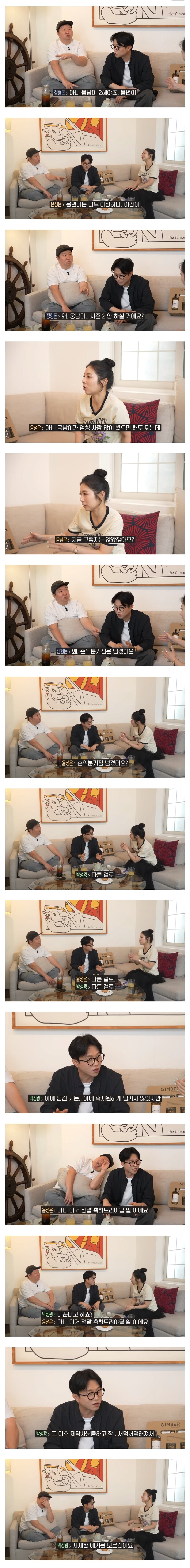 손익분기점 넘겼다는 영화 웅남이.jpg_1.jpg