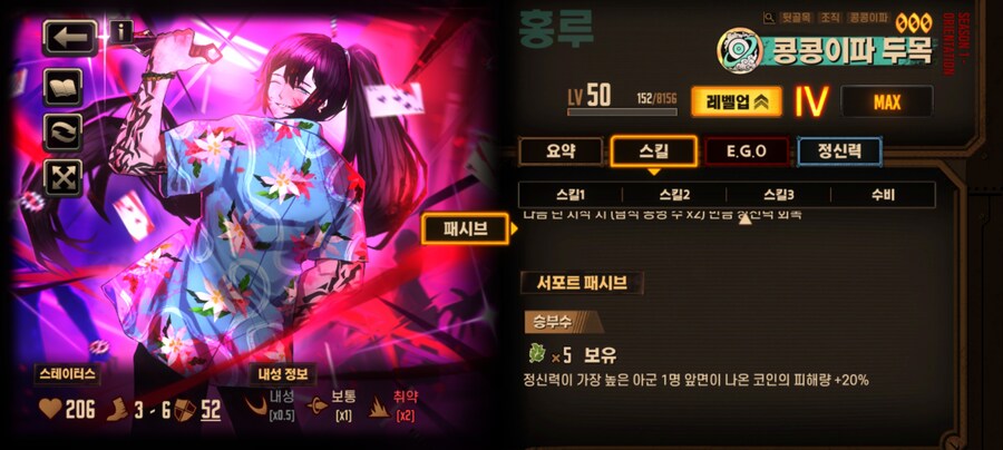 림버스)스압)영거던 대비 서폿패시브 가이드 및 추천(범용성)_14.jpg