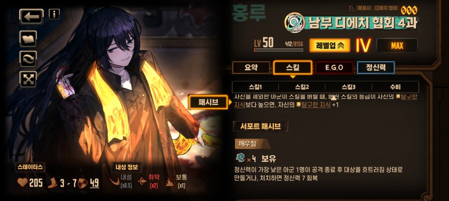 림버스)스압)영거던 대비 서폿패시브 가이드 및 추천(범용성)_15.jpg