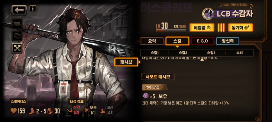 림버스)스압)영거던 대비 서폿패시브 가이드 및 추천(범용성)_16.jpg