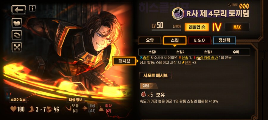 림버스)스압)영거던 대비 서폿패시브 가이드 및 추천(범용성)_17.jpg