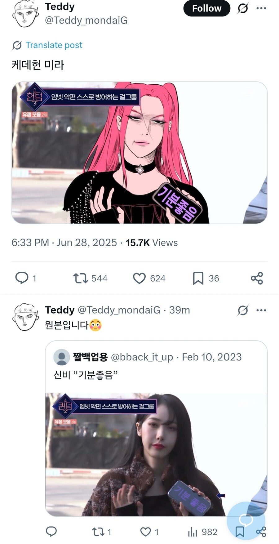 케이팝) 미라 : 나 오늘 괜찮아요_1.jpg
