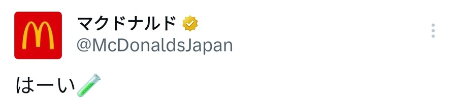 일본 맥도날드 러브라이브 슈퍼스타 와카나 시키 실루엣_1.jpg