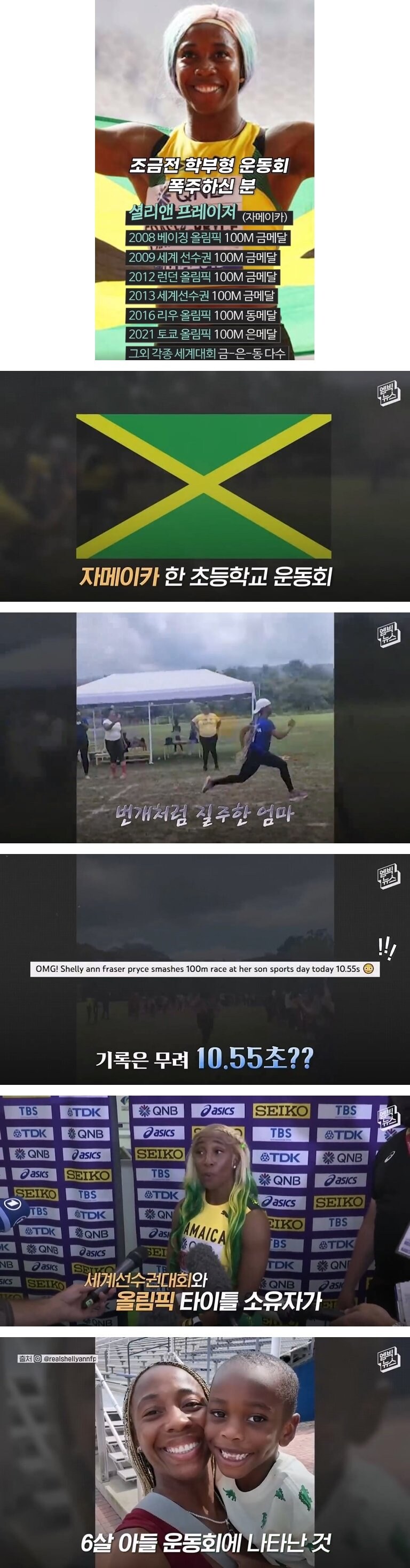 아들 운동회에서 전력으로 뛴 금메달리스트.jpg_1.jpg