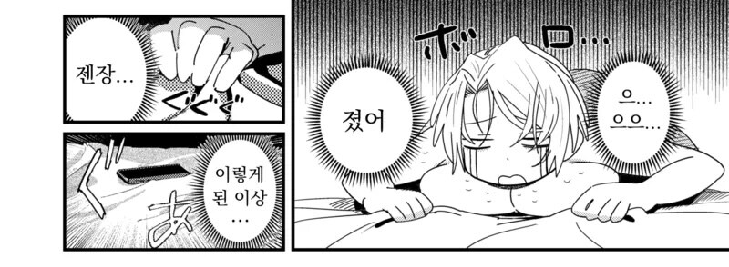 특종을 취재하는 편집장 만화_11.jpg