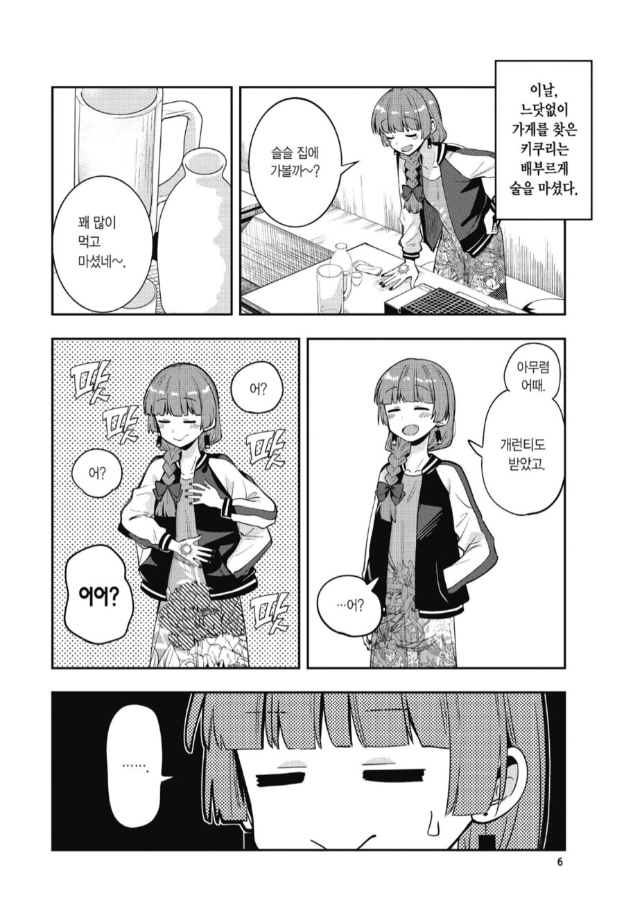 식당에 들어가기전에 꼭 확인해야하는것_1.png
