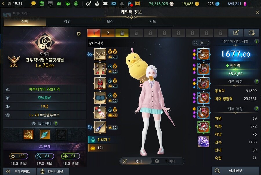 로아)크아앜 내 골드!_1.jpg