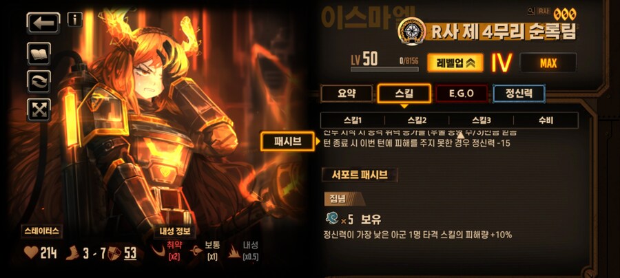 림버스)스압)영거던 대비 서폿패시브 가이드 및 추천(범용성)_19.jpg