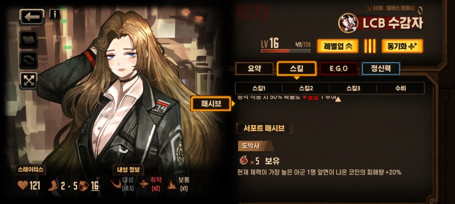 림버스)스압)영거던 대비 서폿패시브 가이드 및 추천(범용성)_20.jpg
