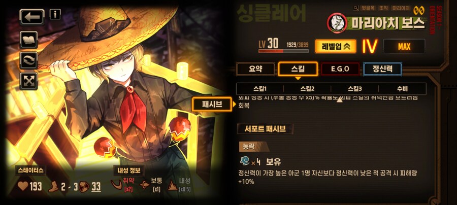 림버스)스압)영거던 대비 서폿패시브 가이드 및 추천(범용성)_21.jpg