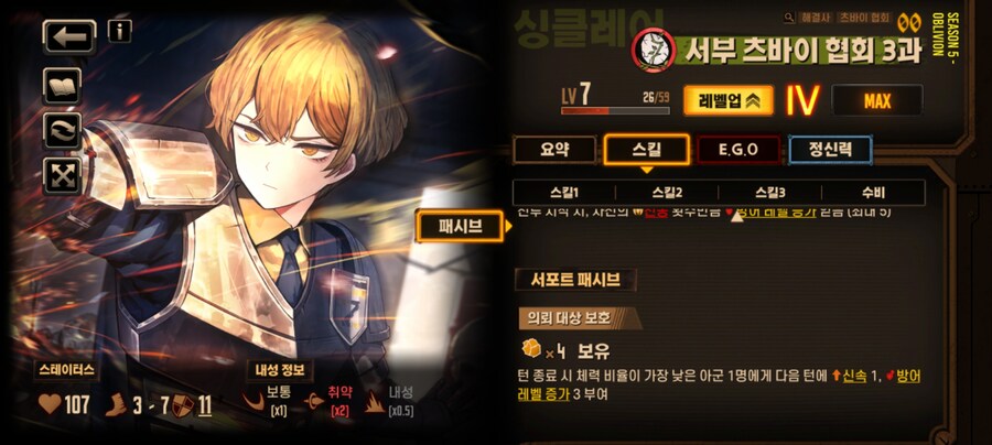 림버스)스압)영거던 대비 서폿패시브 가이드 및 추천(범용성)_22.jpg