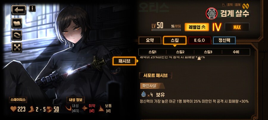 림버스)스압)영거던 대비 서폿패시브 가이드 및 추천(범용성)_24.jpg