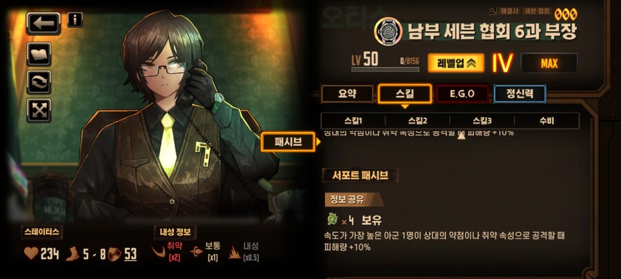 림버스)스압)영거던 대비 서폿패시브 가이드 및 추천(범용성)_25.jpg