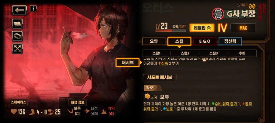 림버스)스압)영거던 대비 서폿패시브 가이드 및 추천(범용성)_27.jpg